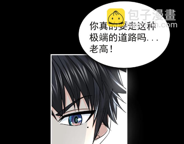 第50话 方舟篇 调虎(1/2)-第51话