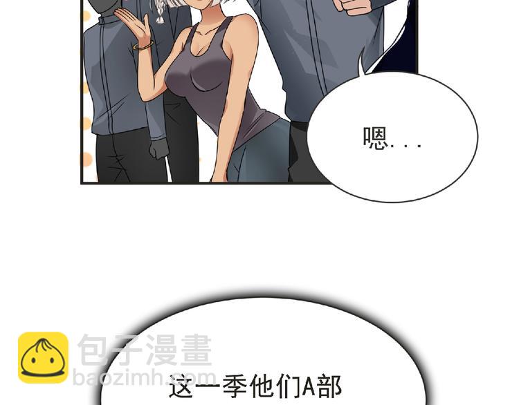 第50话 方舟篇 调虎(1/2)-第51话