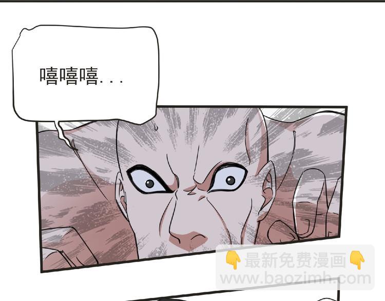 第50话 方舟篇 调虎(1/2)-第51话