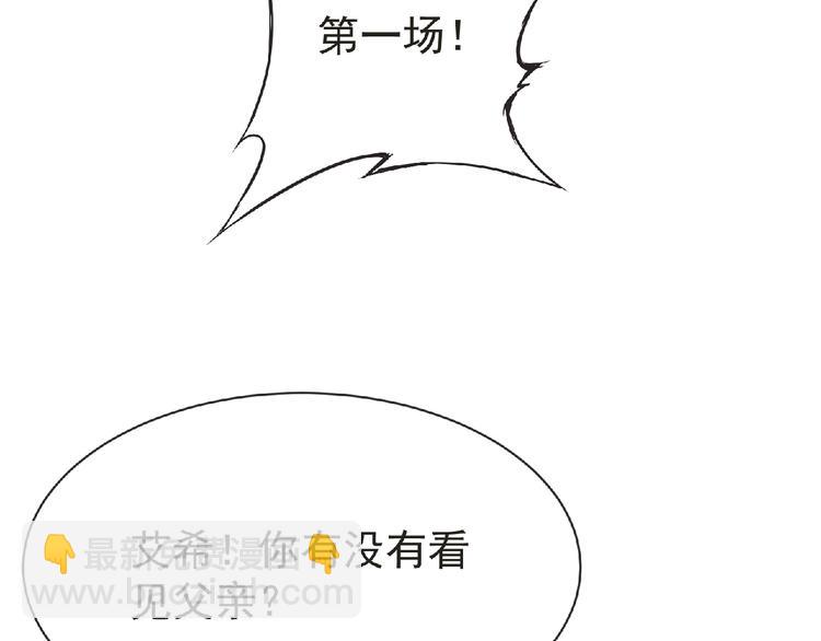 第50话 方舟篇 调虎(1/2)-第51话