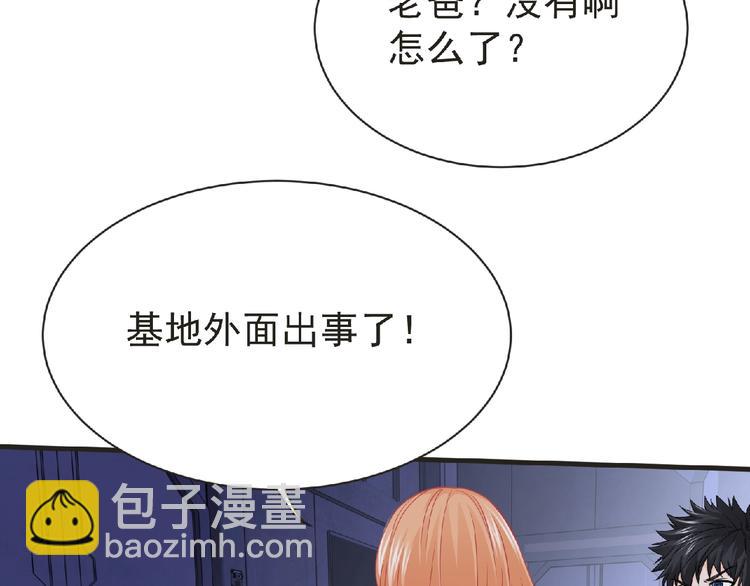 第50话 方舟篇 调虎(1/2)-第51话