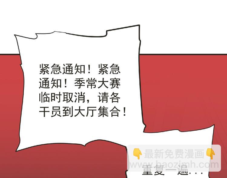 第50话 方舟篇 调虎(1/2)-第51话