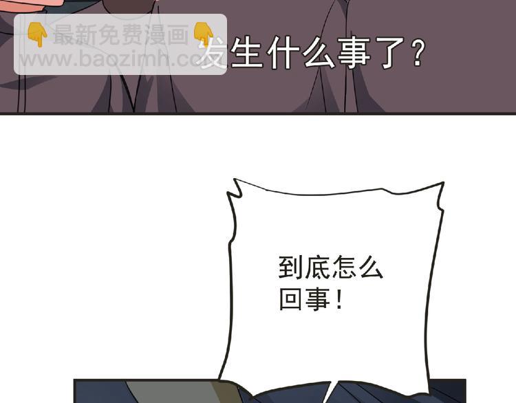 第50话 方舟篇 调虎(1/2)-第51话