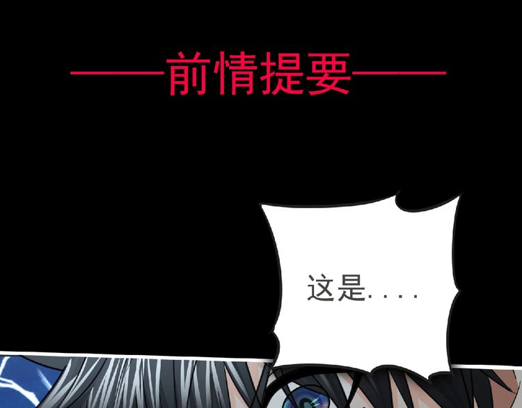 第50话 方舟篇 调虎(1/2)-第51话