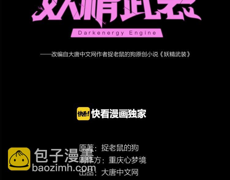 第52话 方舟篇 神父之威(1/3)-第53话