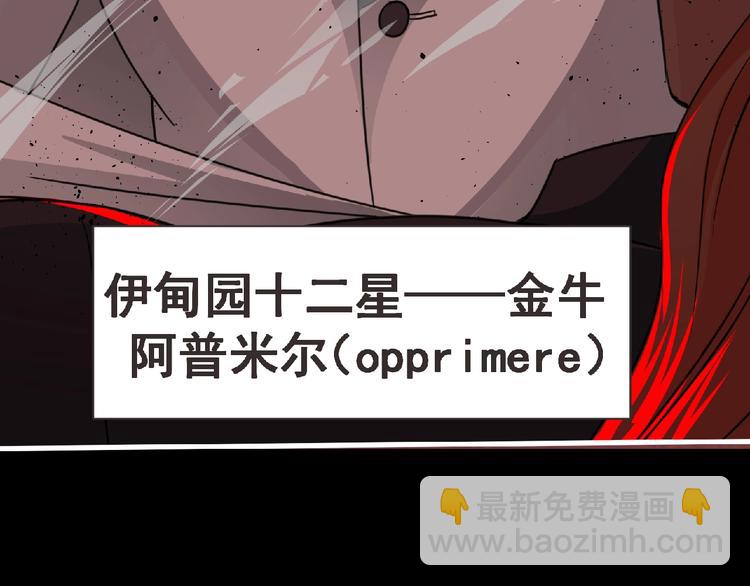 第52话 方舟篇 神父之威(1/3)-第53话