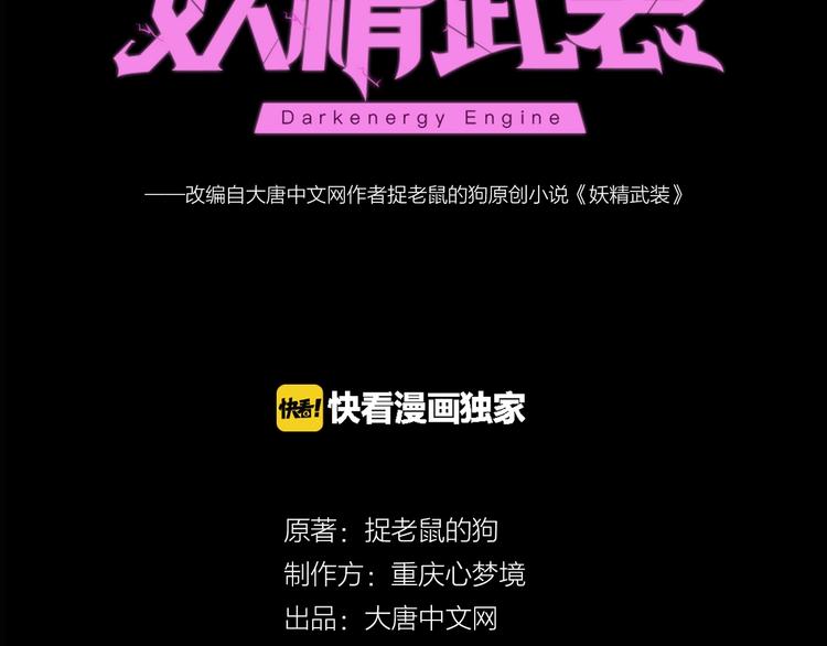 第54话 方舟篇 袭击（2）(1/3)-第55话