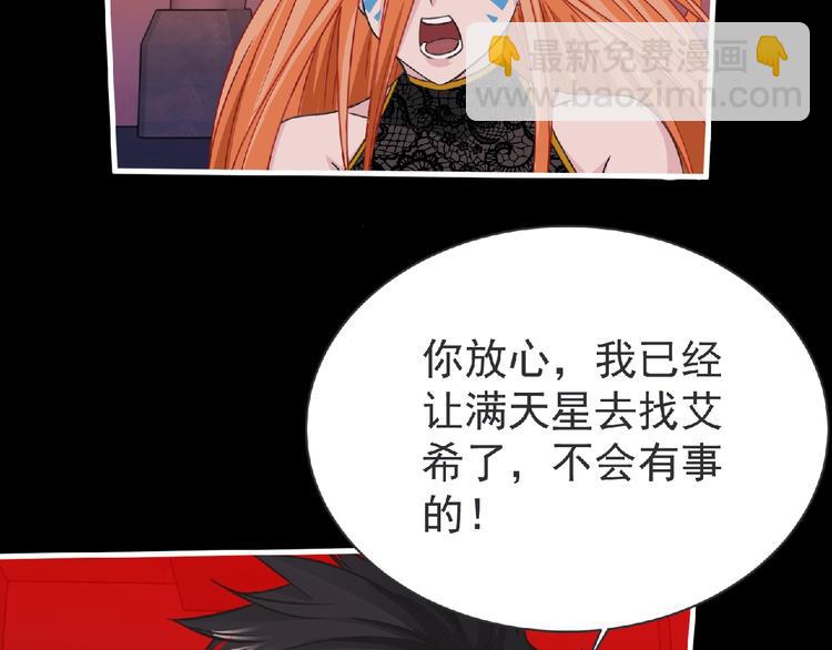 第54话 方舟篇 袭击（2）(1/3)-第55话