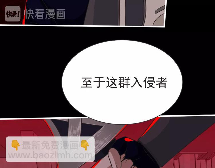 第54话 方舟篇 袭击（2）(1/3)-第55话