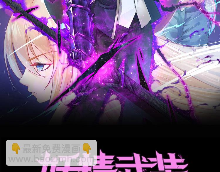 第56话 方舟篇 人理会遇袭(1/3)-第57话