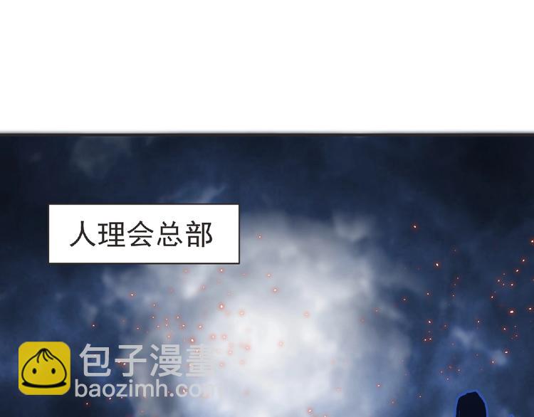 第56话 方舟篇 人理会遇袭(1/3)-第57话