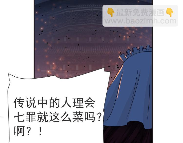 第56话 方舟篇 人理会遇袭(1/3)-第57话