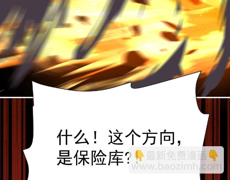 第56话 方舟篇 人理会遇袭(1/3)-第57话