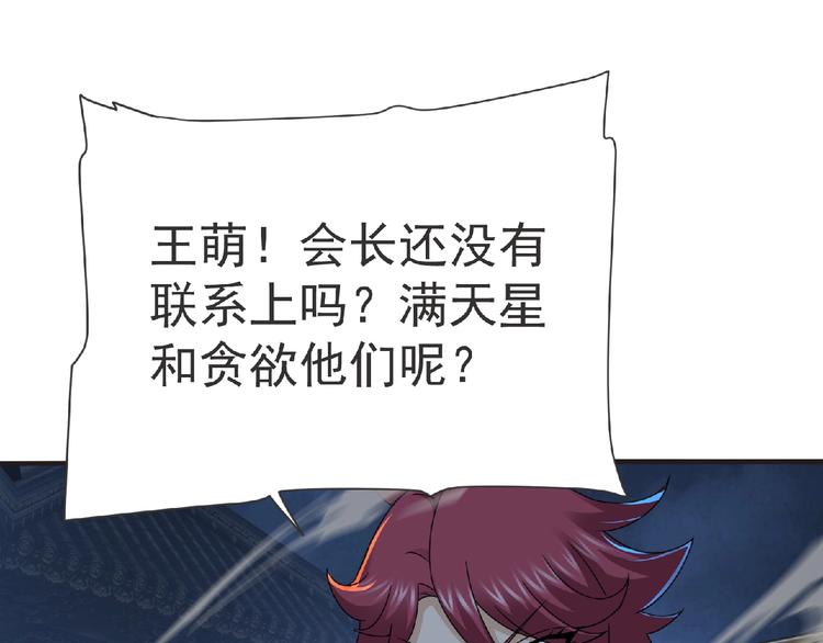 第56话 方舟篇 人理会遇袭(1/3)-第57话