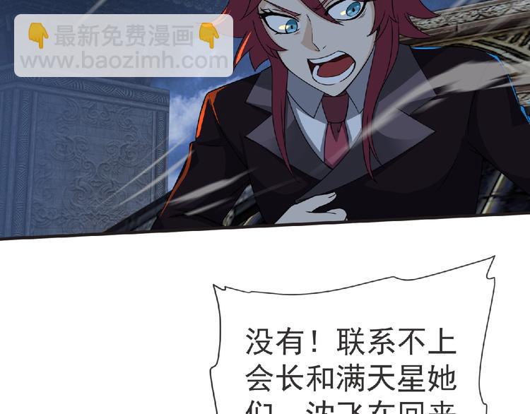 第56话 方舟篇 人理会遇袭(1/3)-第57话