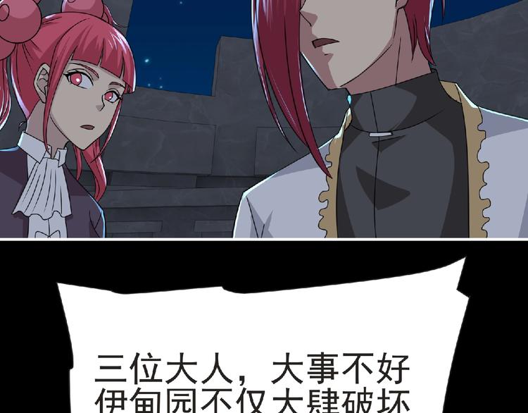 第58话 方舟篇 大战落幕(1/2)-第59话