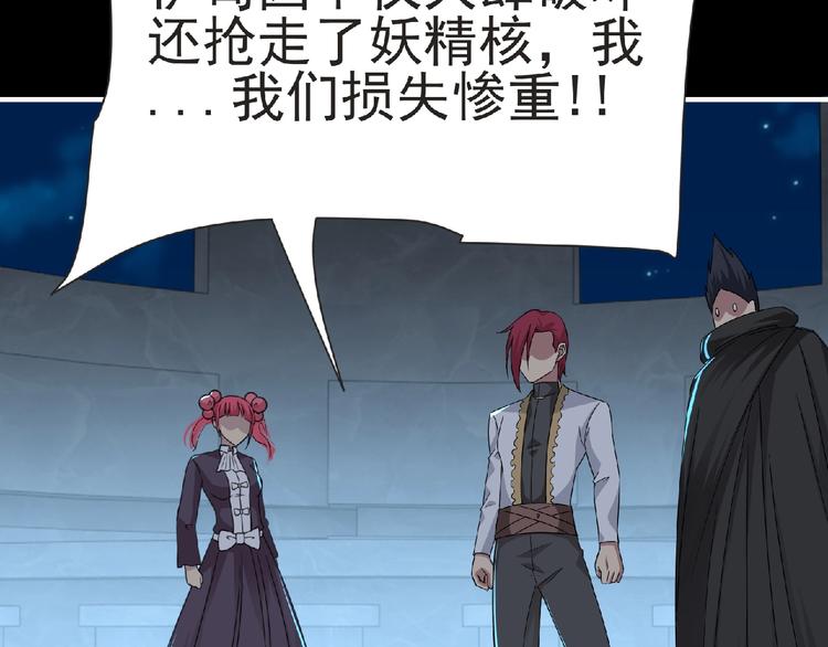 第58话 方舟篇 大战落幕(1/2)-第59话