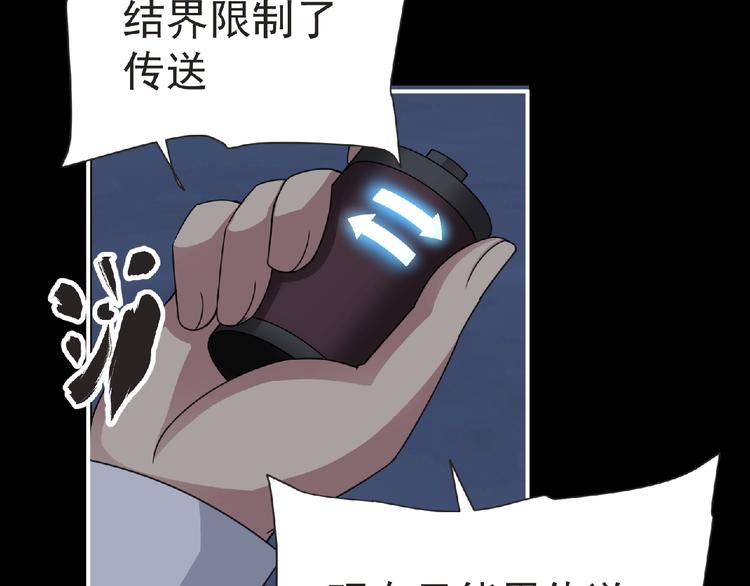 第58话 方舟篇 大战落幕(1/2)-第59话