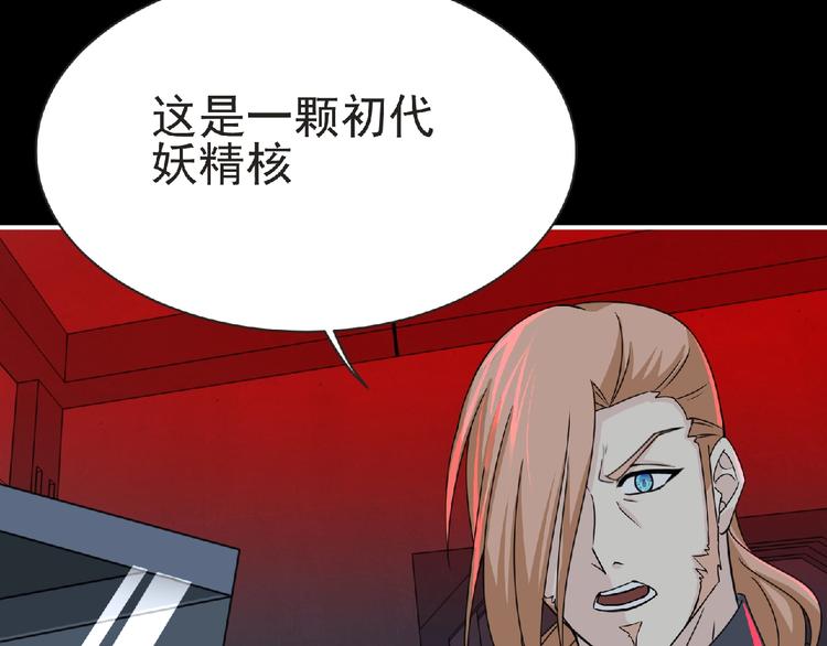 第58话 方舟篇 大战落幕(1/2)-第59话