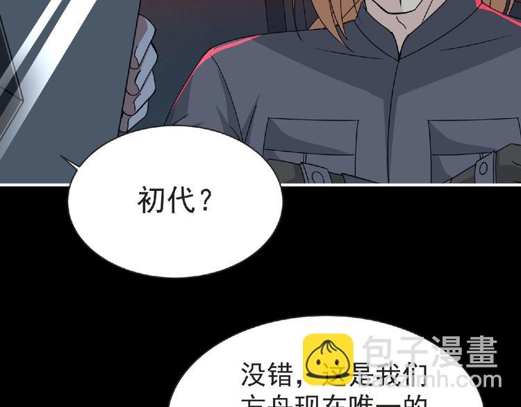 第58话 方舟篇 大战落幕(1/2)-第59话