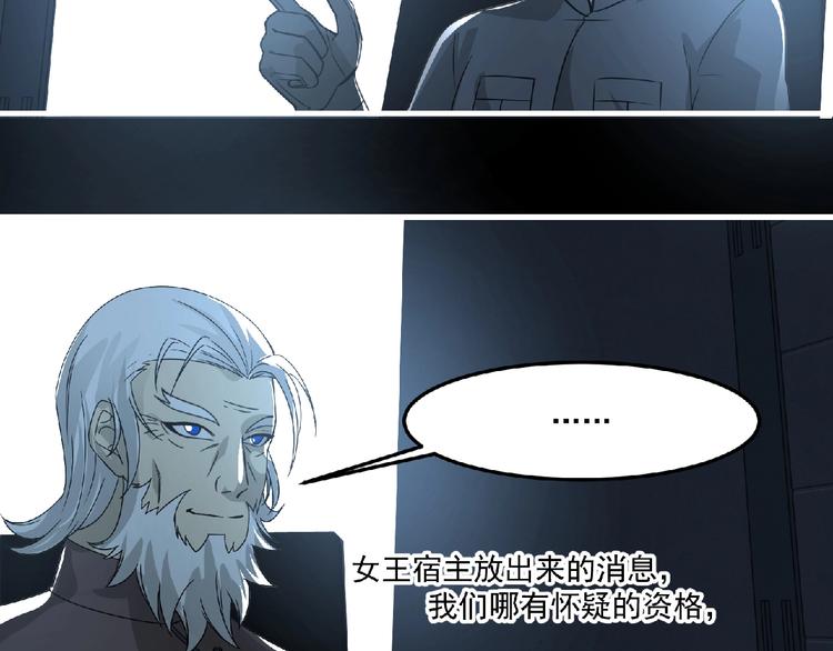 第60话 女王(1/2)-第61话