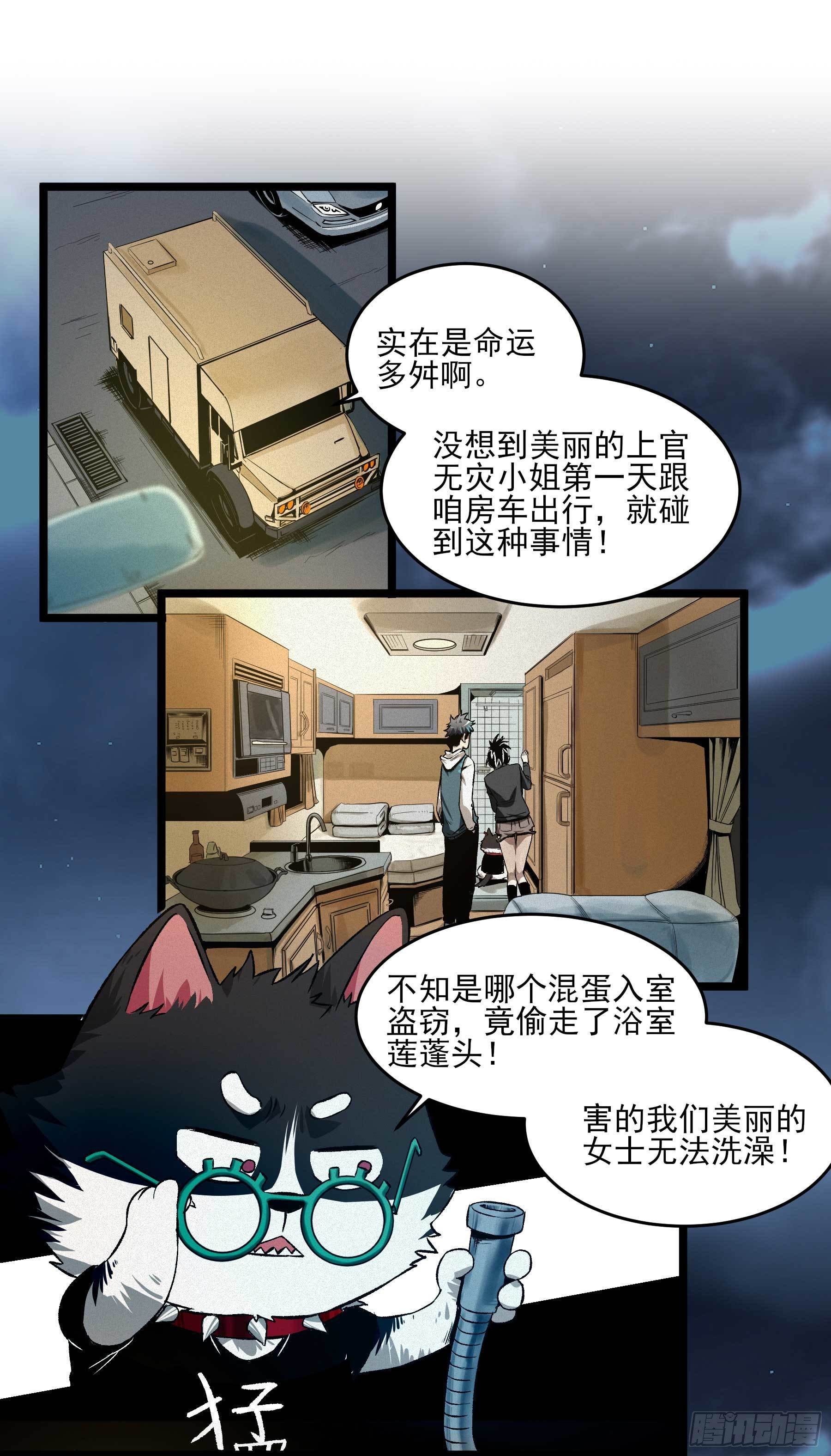 妖开饭啦！（烹饪美味怪物吧） - 8.五味 - 5