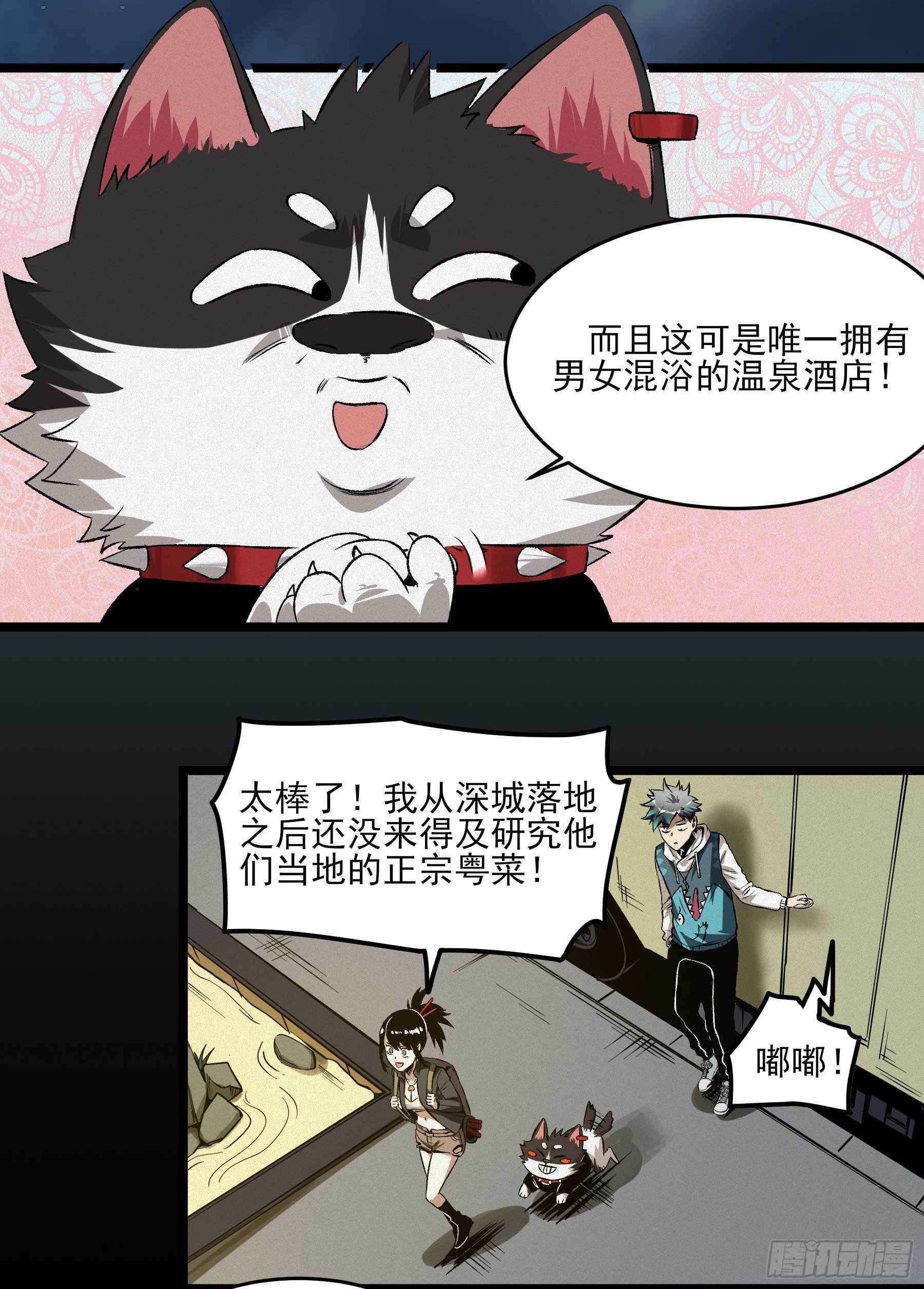 妖开饭啦！（烹饪美味怪物吧） - 8.五味 - 1