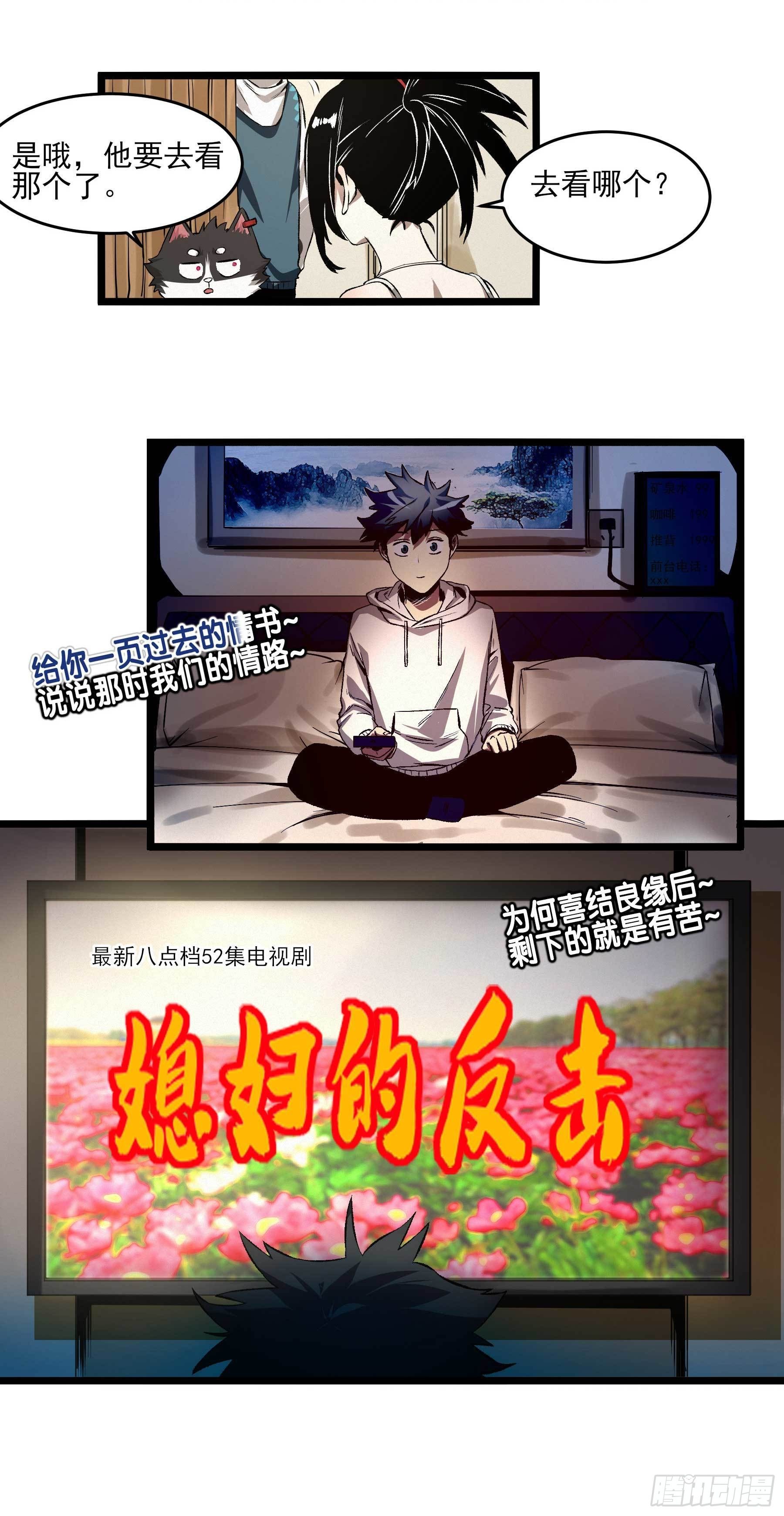 妖开饭啦！（烹饪美味怪物吧） - 8.五味 - 5