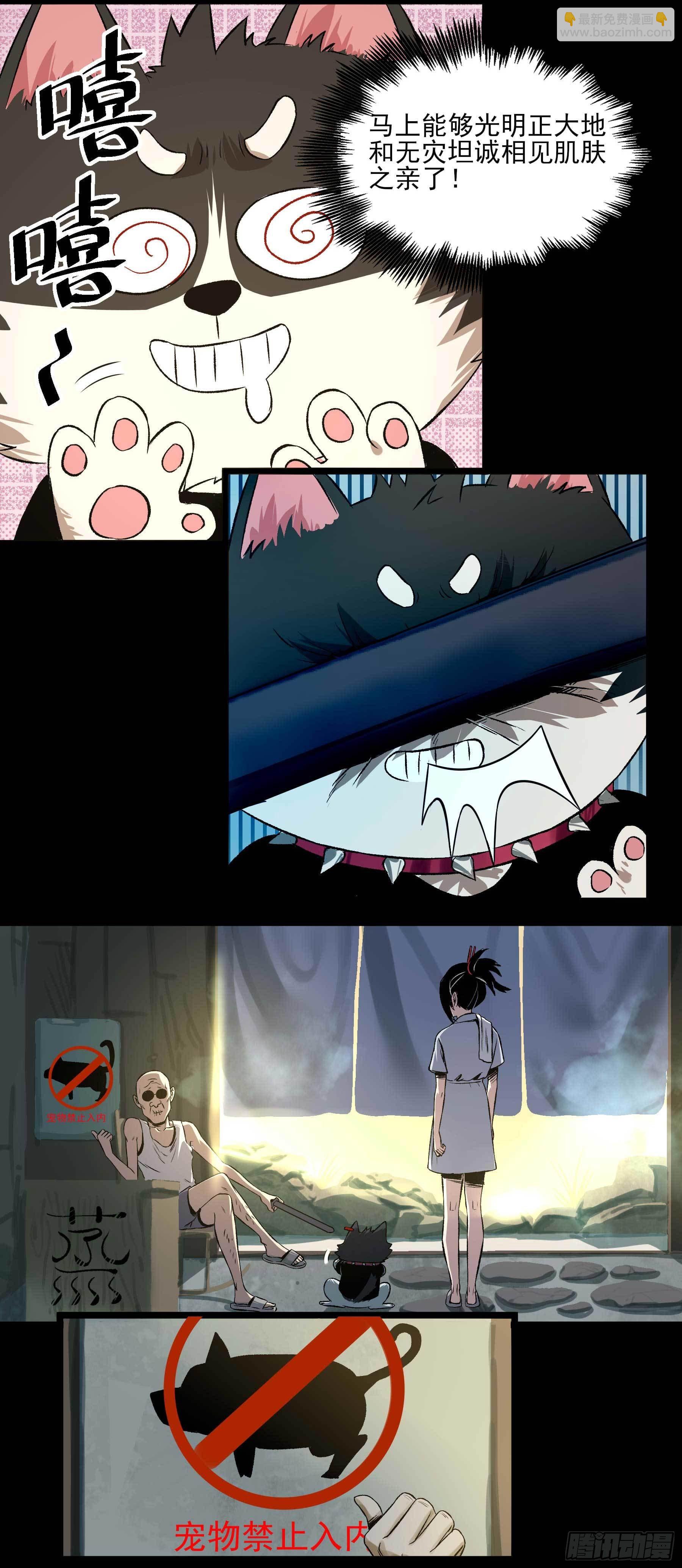 妖开饭啦！（烹饪美味怪物吧） - 8.五味 - 1