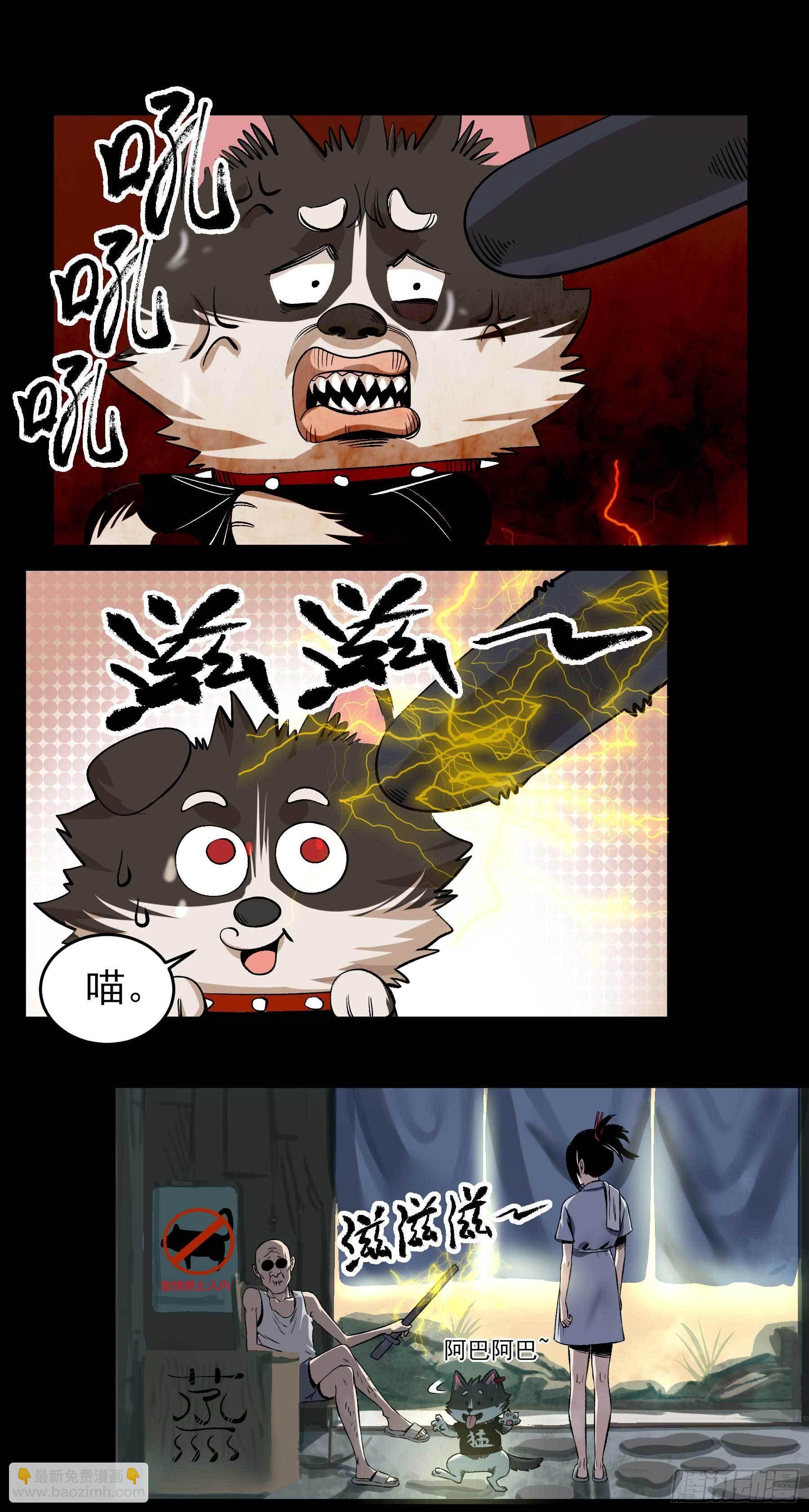 妖开饭啦！（烹饪美味怪物吧） - 8.五味 - 2