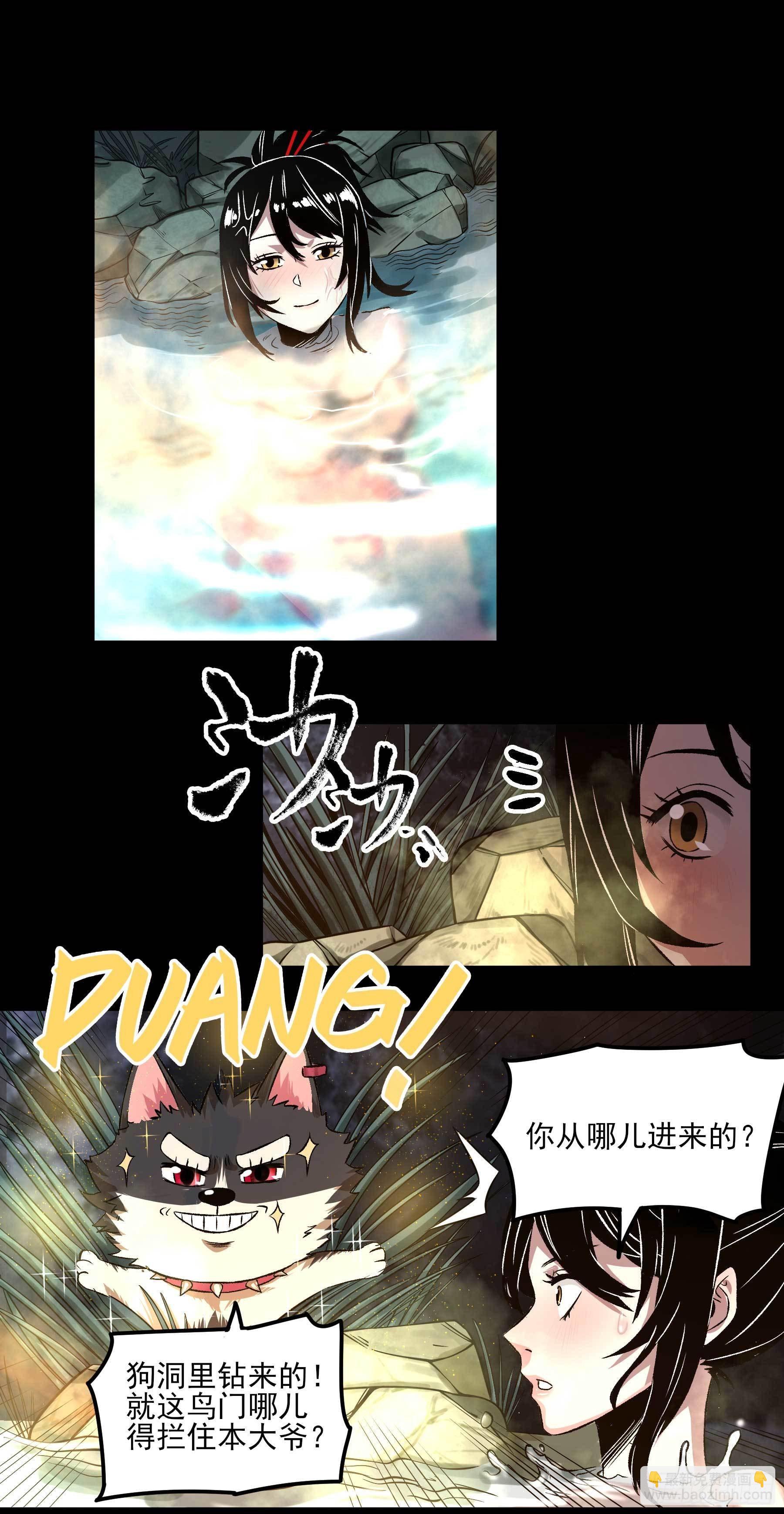 妖开饭啦！（烹饪美味怪物吧） - 8.五味 - 5