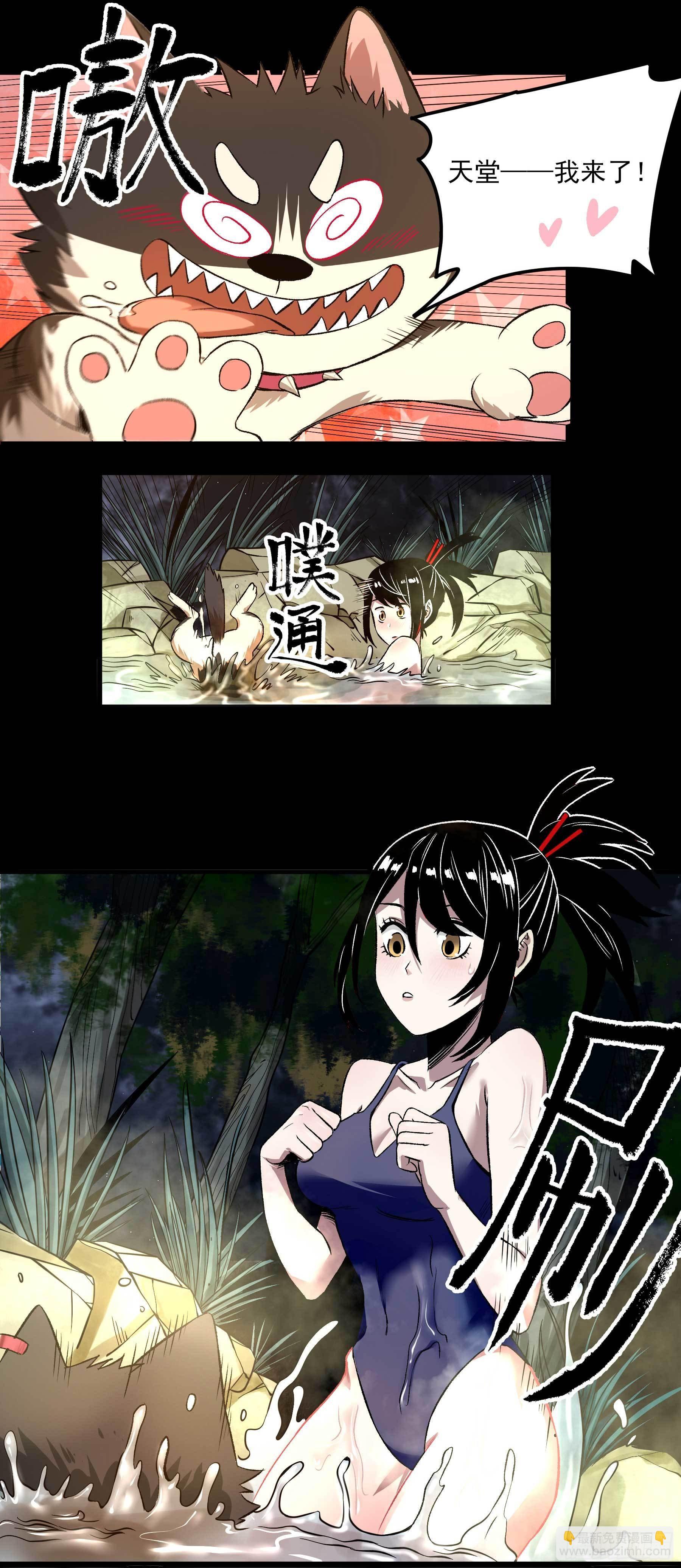 妖开饭啦！（烹饪美味怪物吧） - 8.五味 - 6