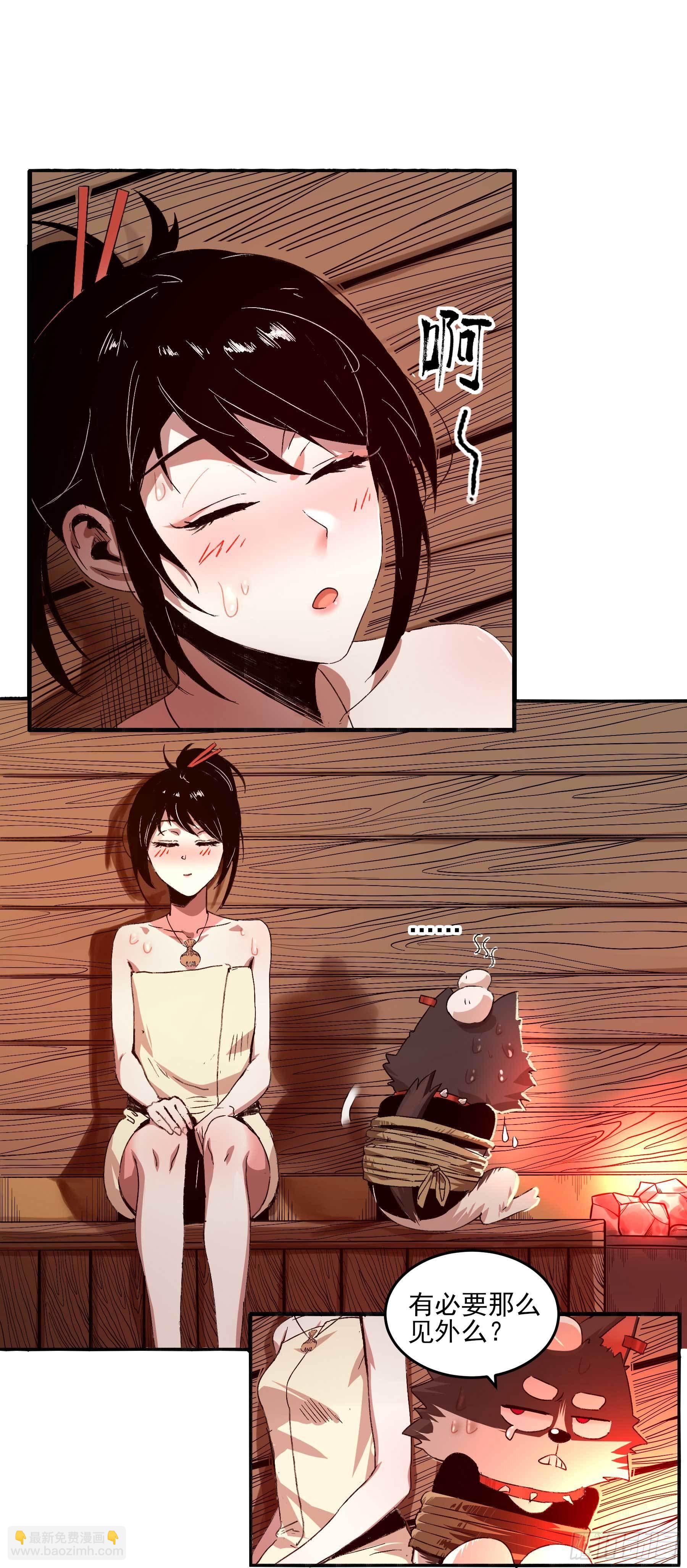 妖开饭啦！（烹饪美味怪物吧） - 8.五味 - 2