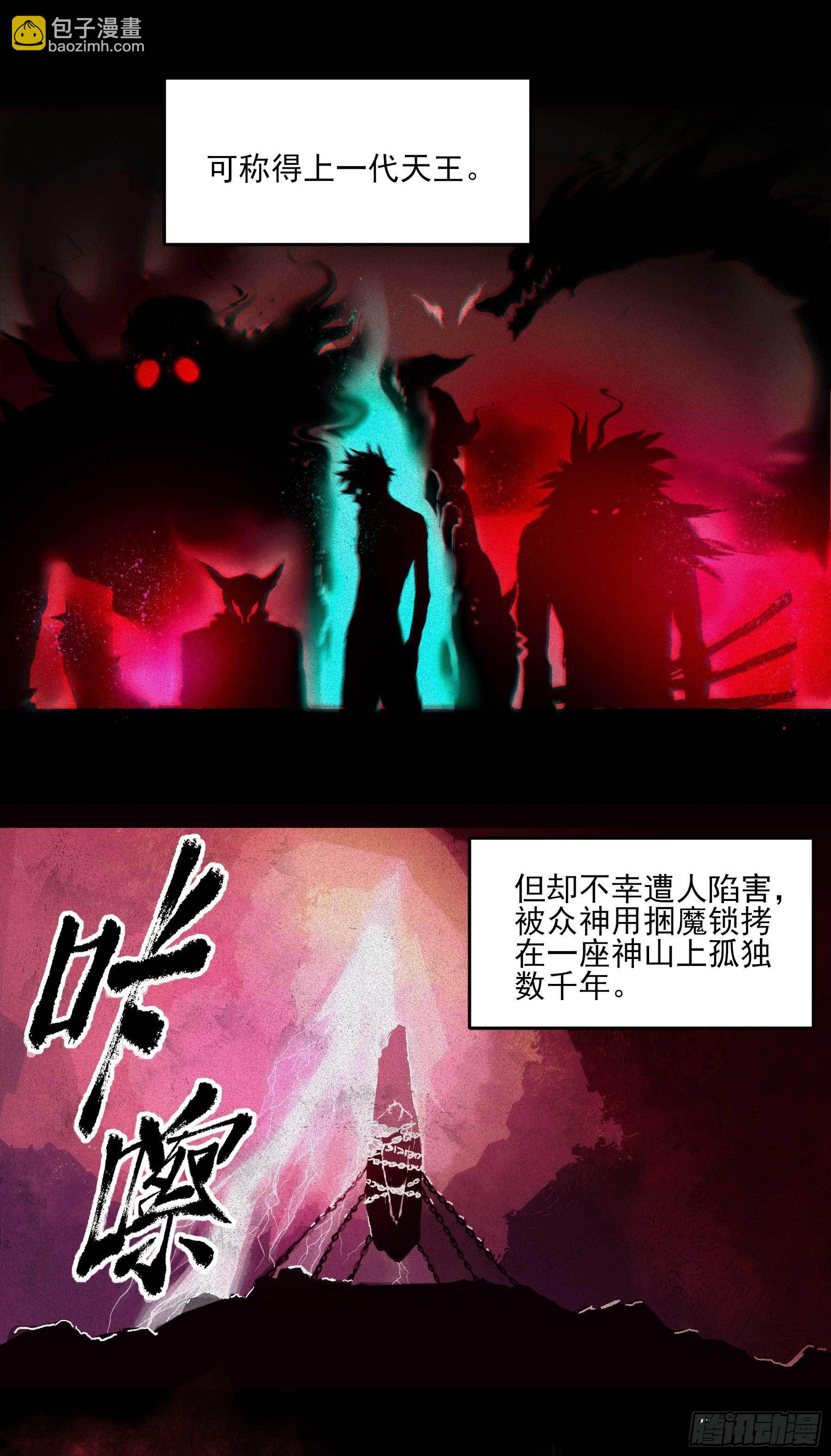 妖开饭啦！（烹饪美味怪物吧） - 8.五味 - 5