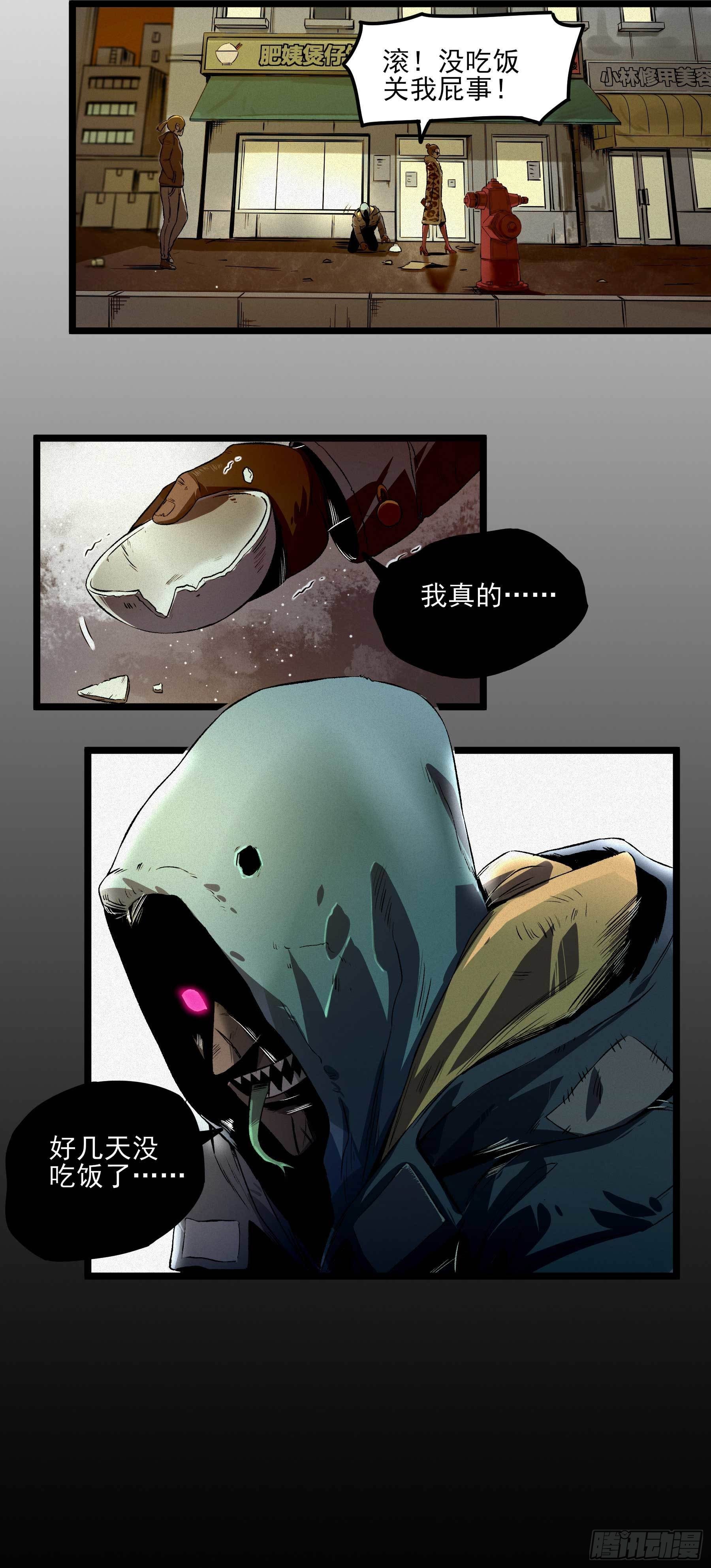 妖开饭啦！（烹饪美味怪物吧） - 8.五味 - 3