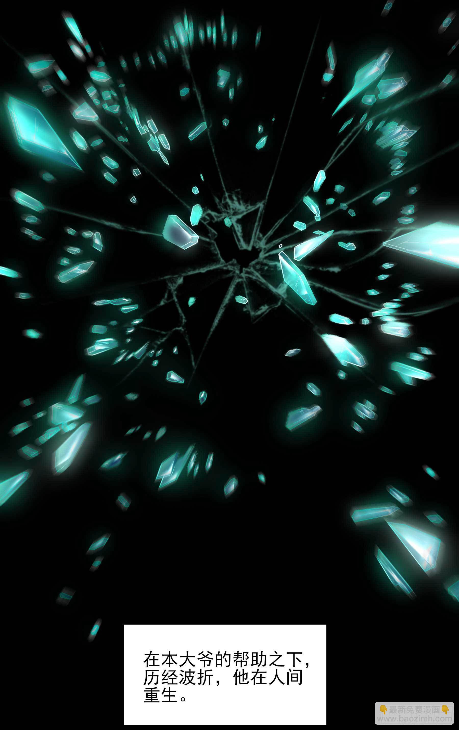 妖开饭啦！（烹饪美味怪物吧） - 8.五味 - 1