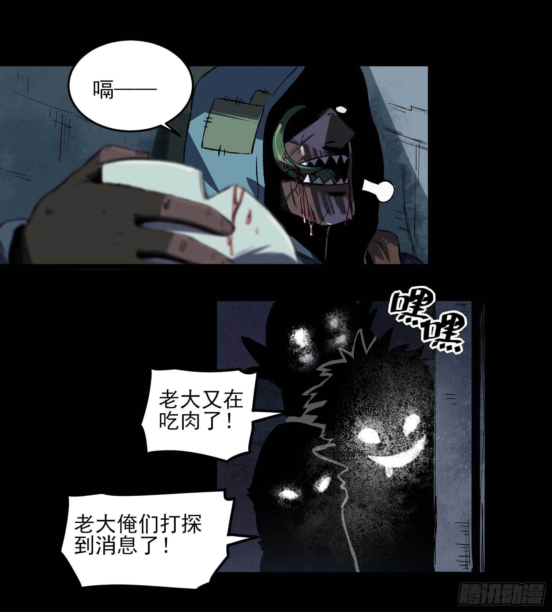 妖开饭啦！（烹饪美味怪物吧） - 8.五味 - 5