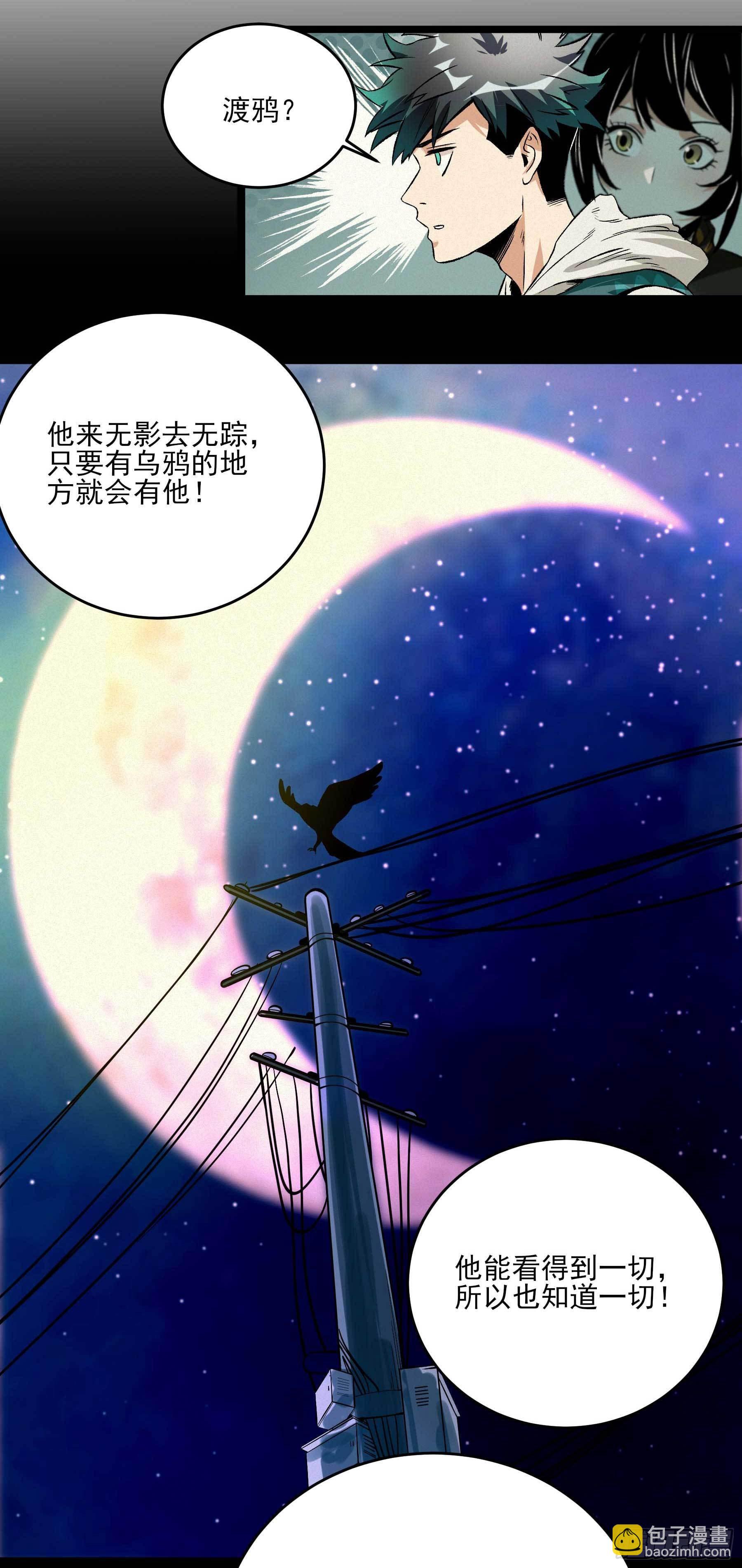 妖开饭啦！（烹饪美味怪物吧） - 10.磨人的小妖精 - 2