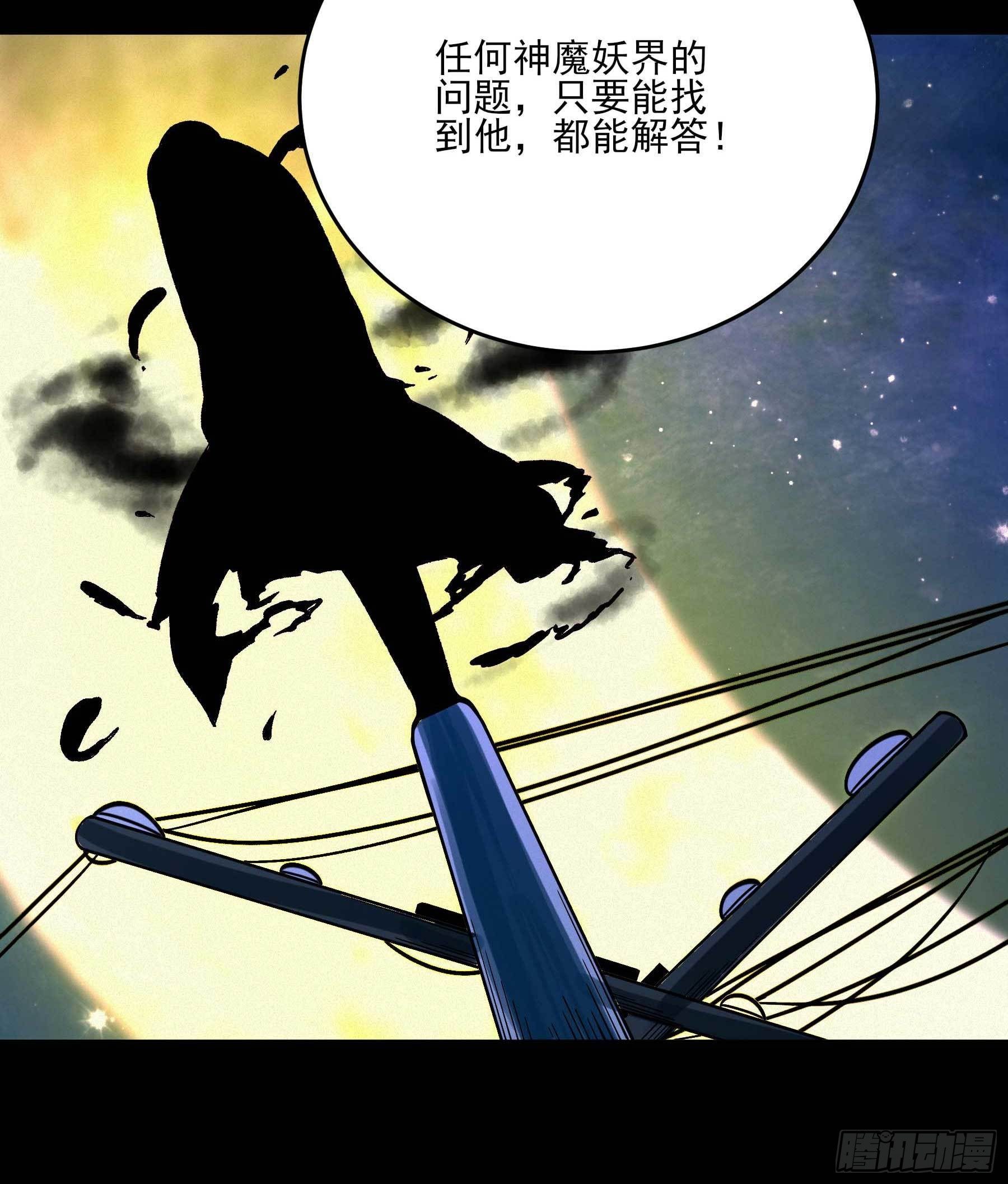 妖开饭啦！（烹饪美味怪物吧） - 10.磨人的小妖精 - 3