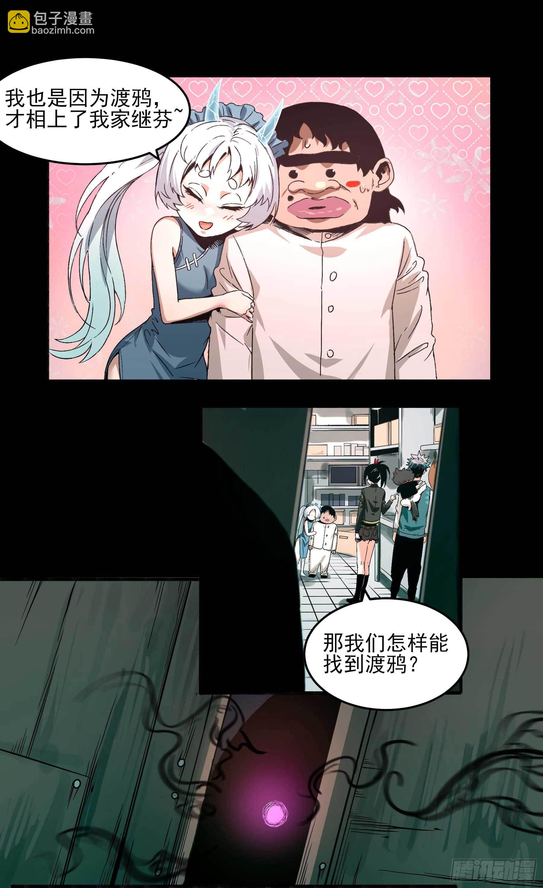 妖开饭啦！（烹饪美味怪物吧） - 10.磨人的小妖精 - 4