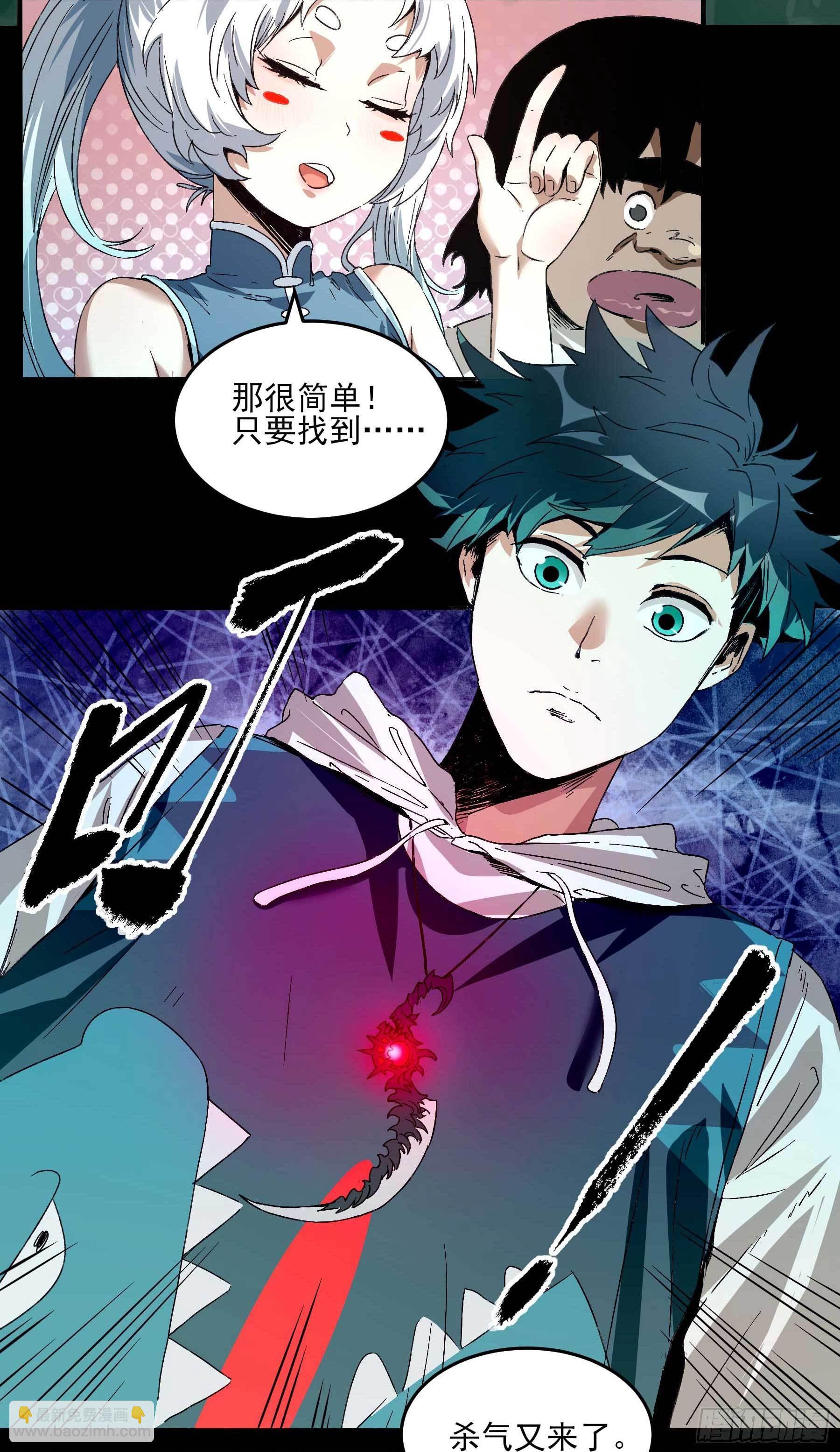 妖开饭啦！（烹饪美味怪物吧） - 10.磨人的小妖精 - 5