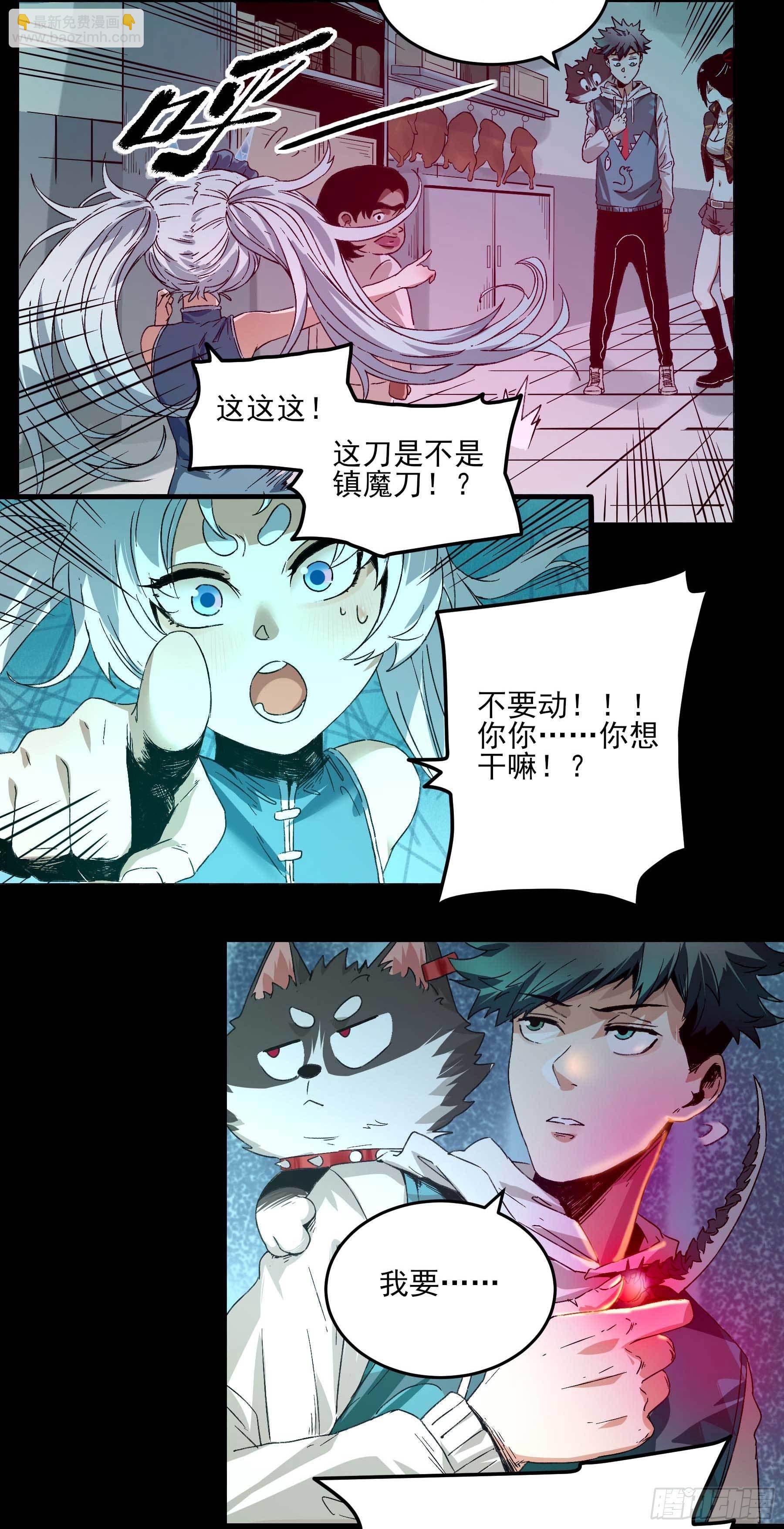 妖开饭啦！（烹饪美味怪物吧） - 10.磨人的小妖精 - 6