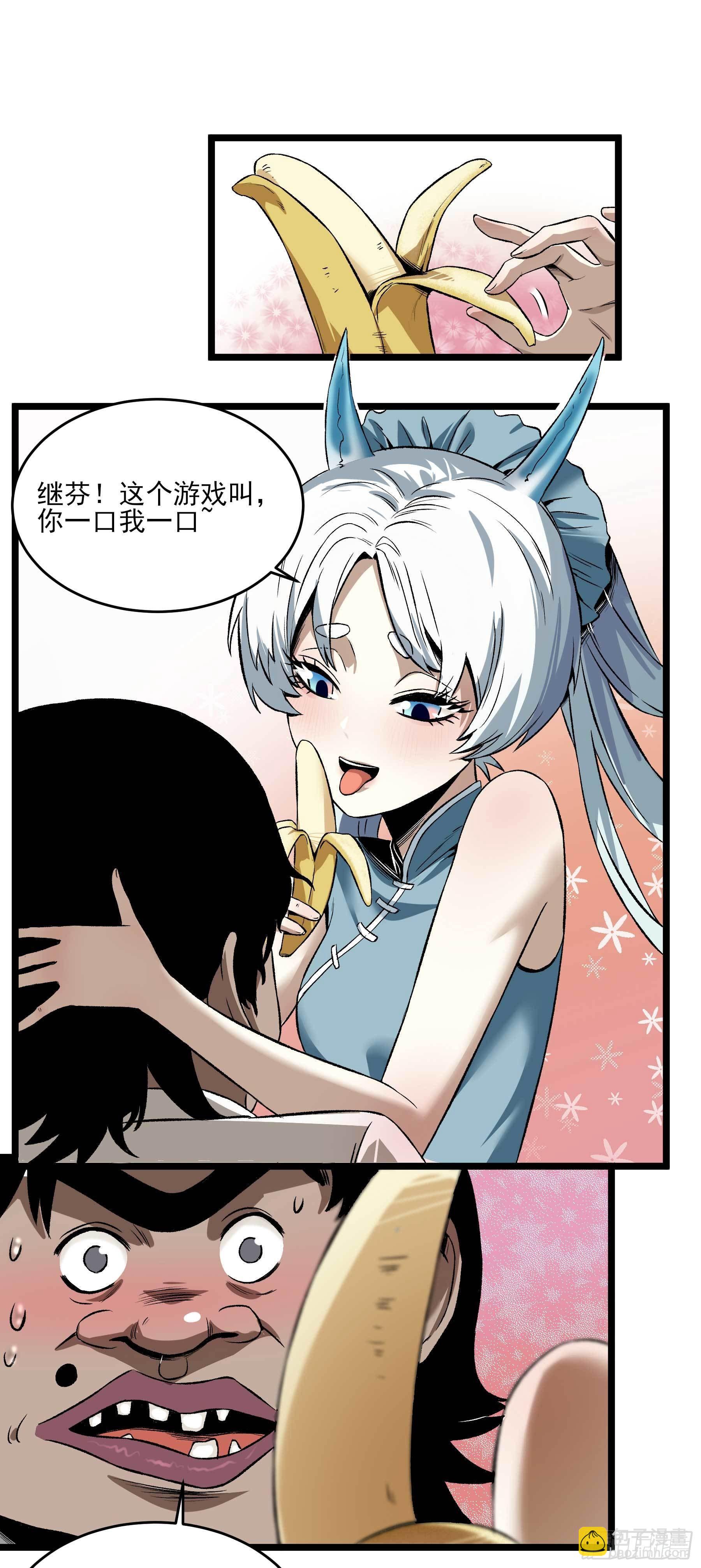 妖开饭啦！（烹饪美味怪物吧） - 10.磨人的小妖精 - 2