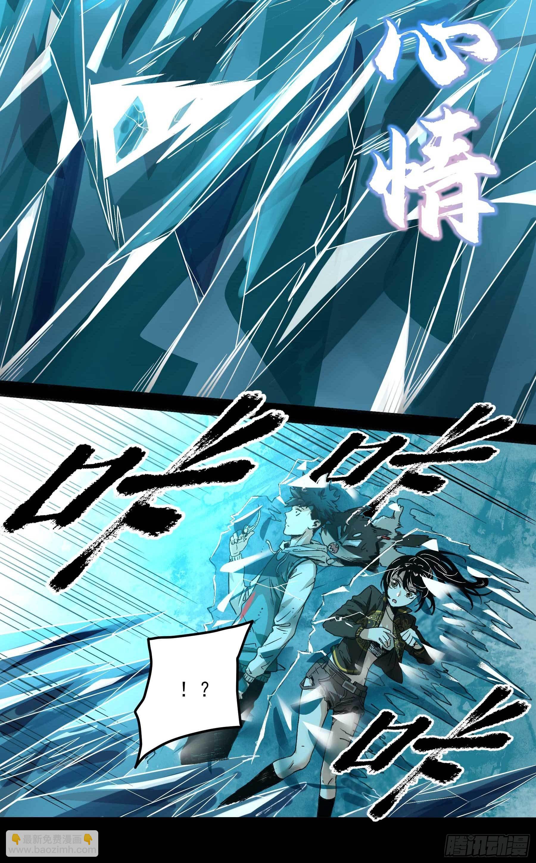 妖开饭啦！（烹饪美味怪物吧） - 10.磨人的小妖精 - 2