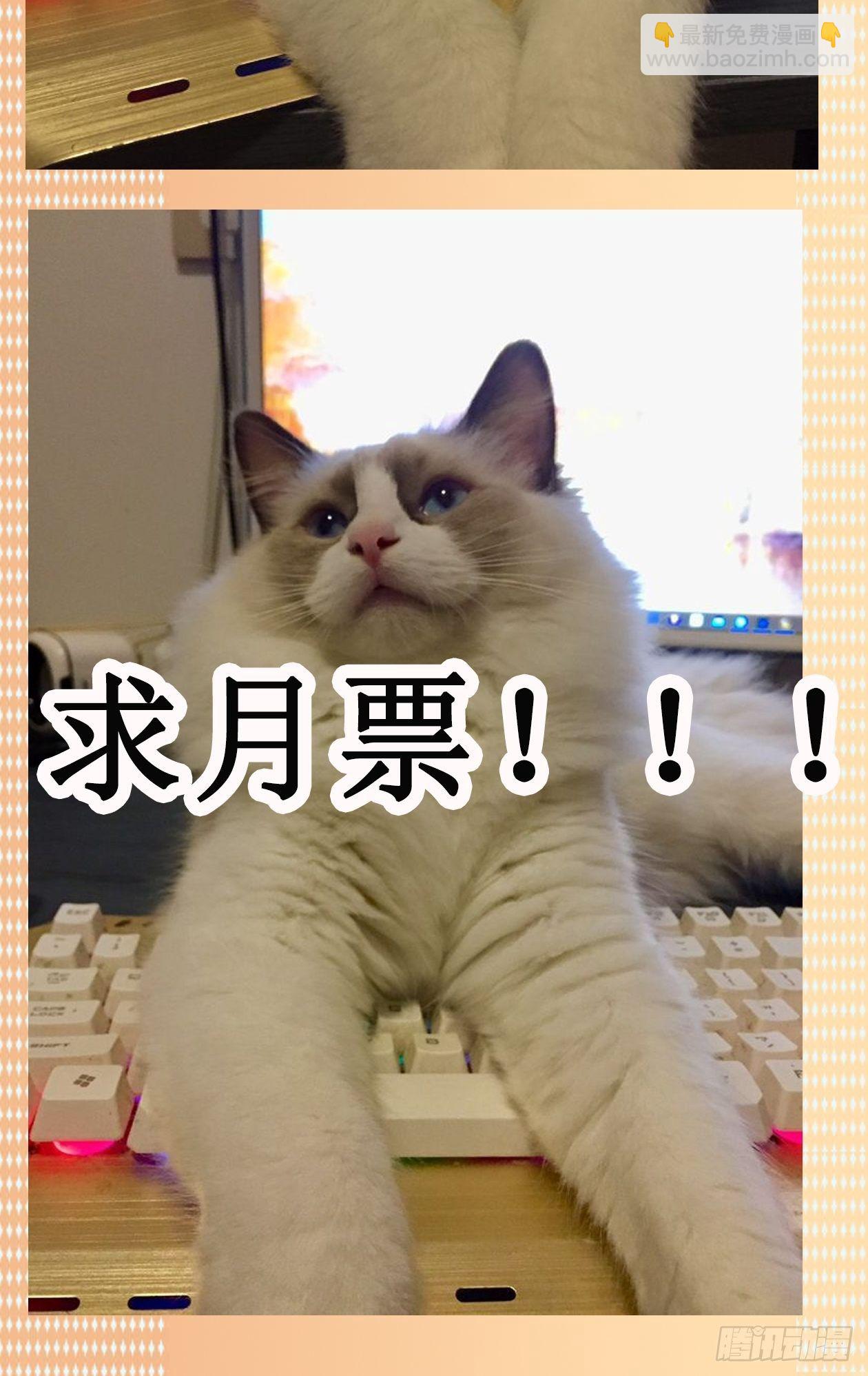 妖开饭啦！（烹饪美味怪物吧） - 10.磨人的小妖精 - 1