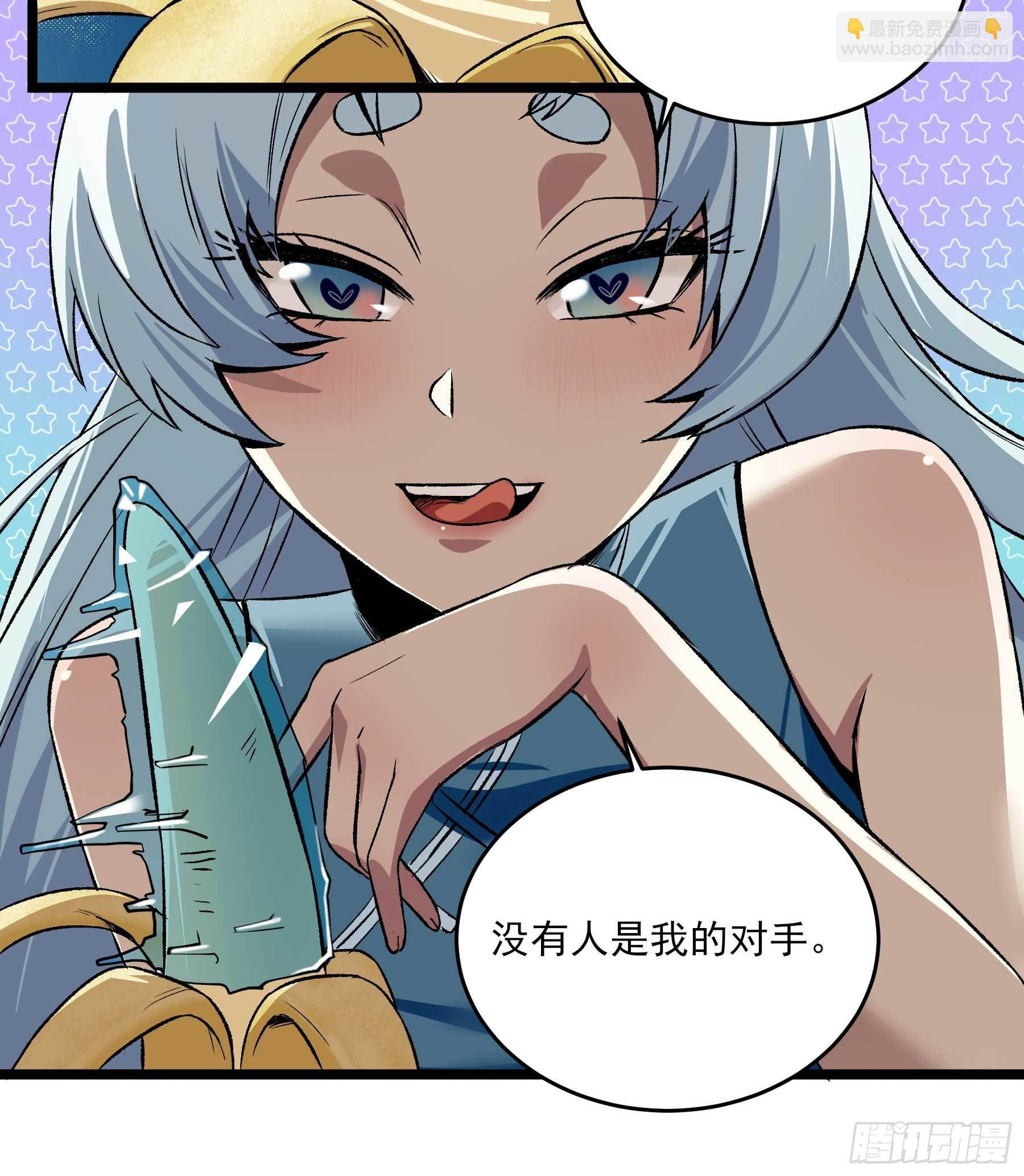 妖开饭啦！（烹饪美味怪物吧） - 10.磨人的小妖精 - 4