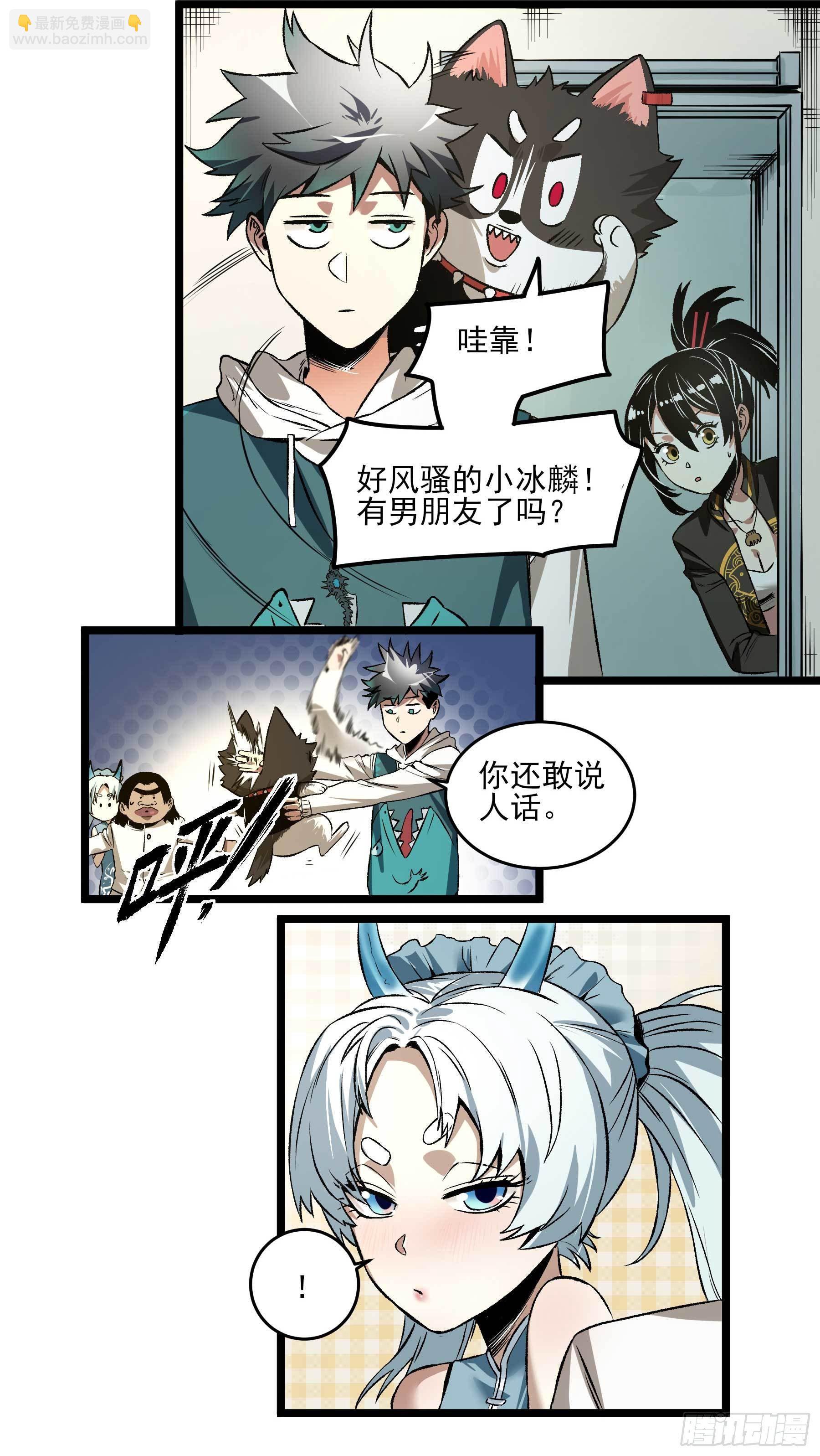 妖开饭啦！（烹饪美味怪物吧） - 10.磨人的小妖精 - 6