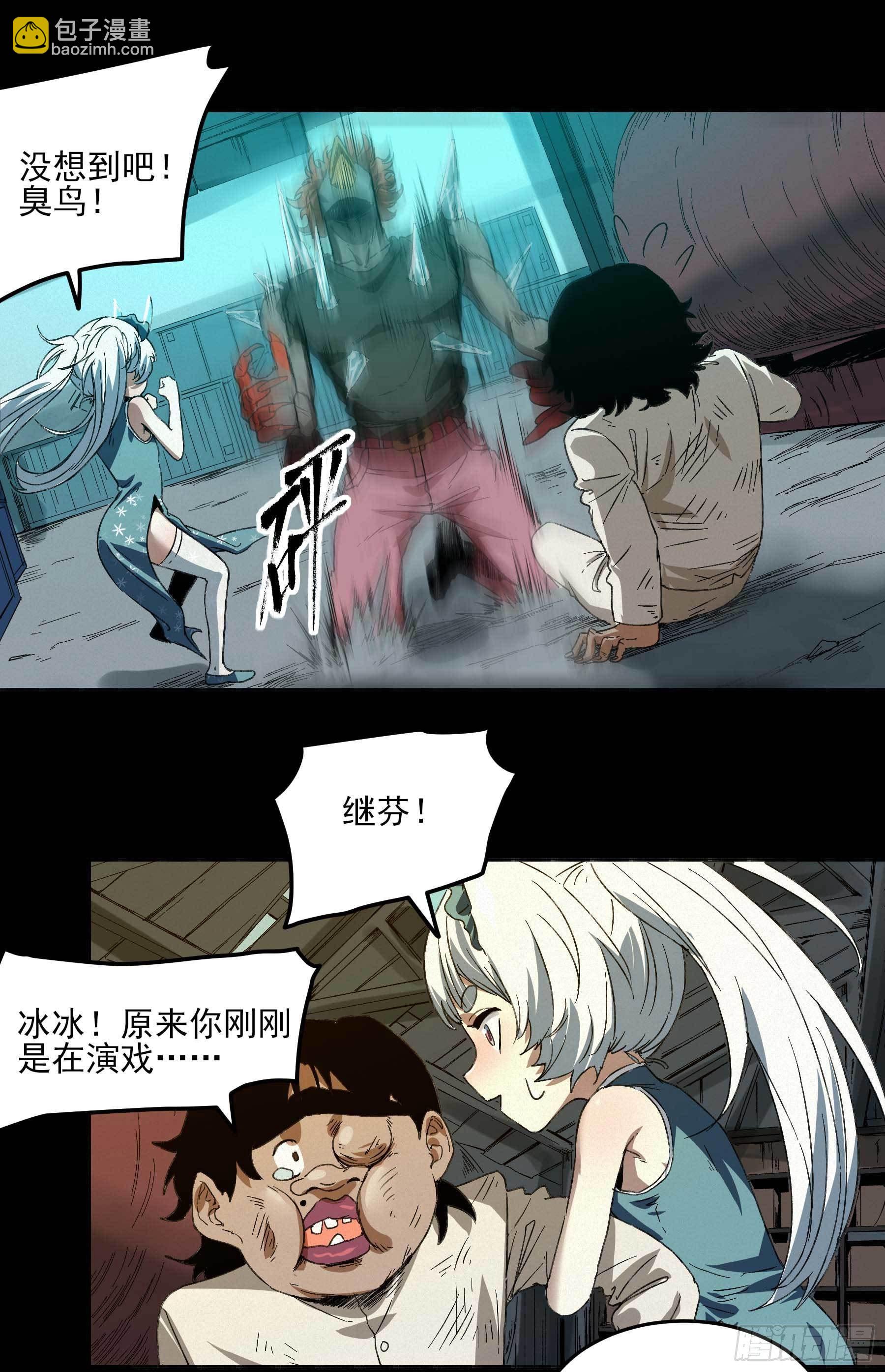 妖开饭啦！（烹饪美味怪物吧） - 12.不灭火鸡 - 6