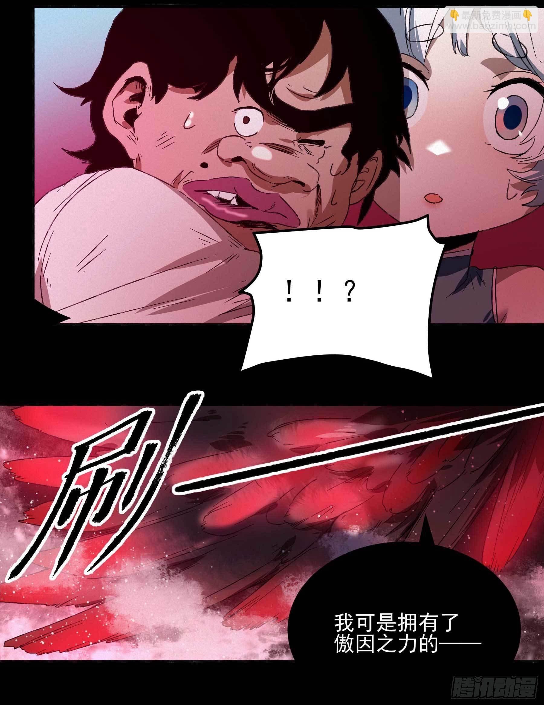 妖开饭啦！（烹饪美味怪物吧） - 12.不灭火鸡 - 4