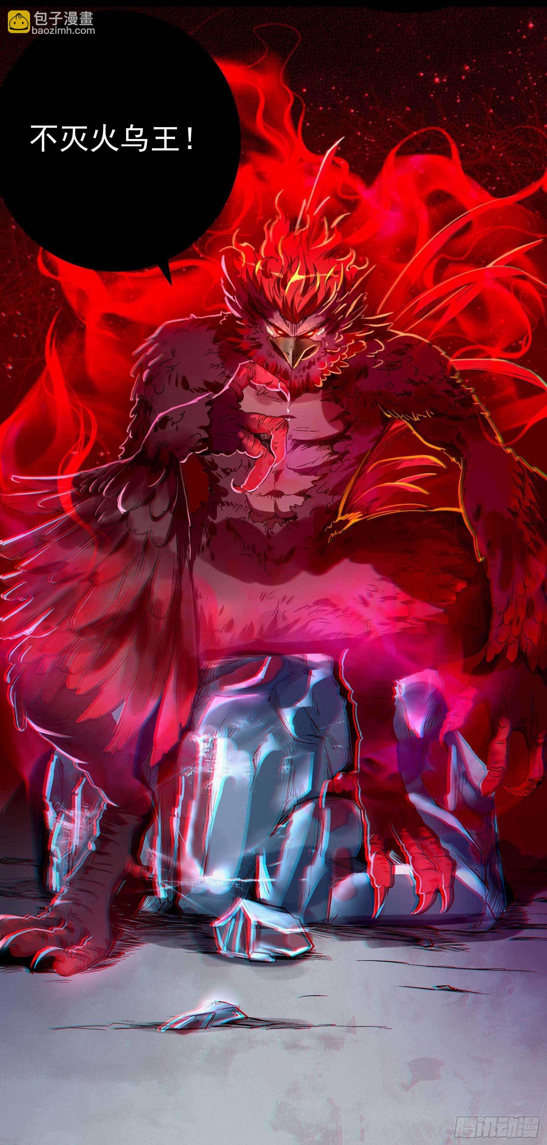 妖开饭啦！（烹饪美味怪物吧） - 12.不灭火鸡 - 5